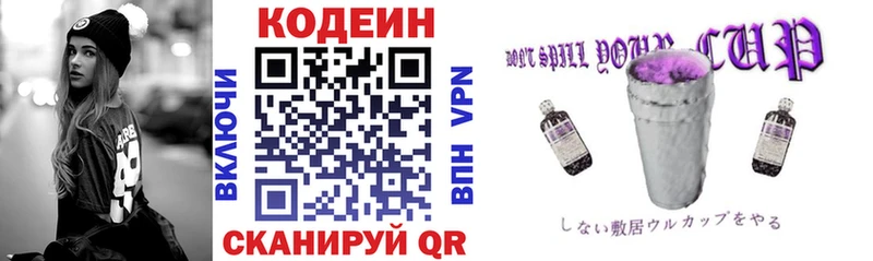 Кодеин Purple Drank  наркота  hydra как войти  Кашин 