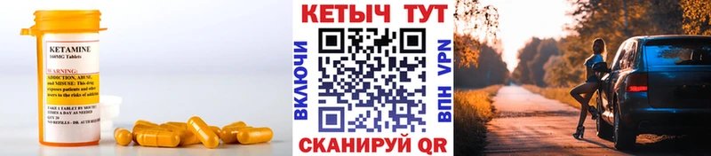 Кетамин VHQ где купить Кашин
