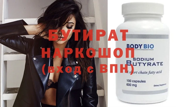 бутират Верея