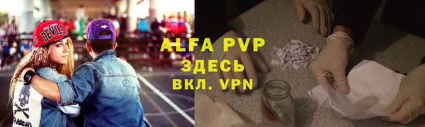 ALPHA PVP Верхнеуральск